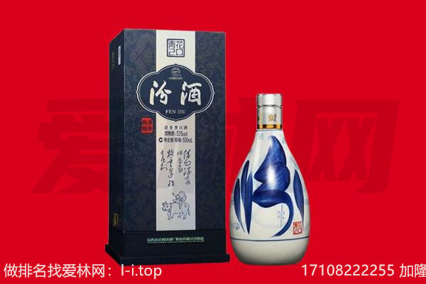 遵义市回收汾酒.jpg