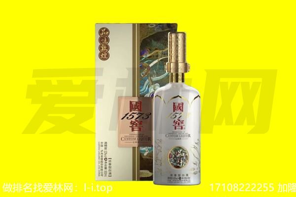 遵义市回收国窖1573