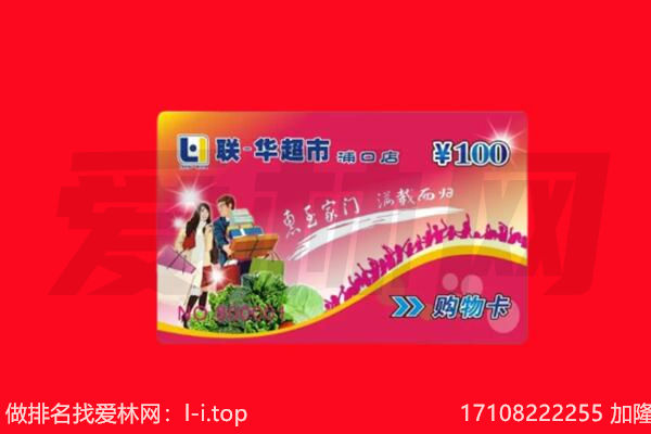 遵义市回收购物卡